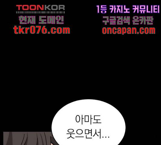 동생친구 45화 62