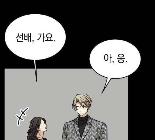 동생친구 45화 71