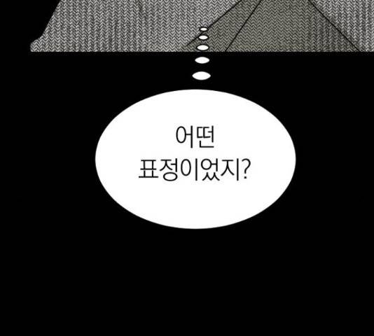 동생친구 45화 78