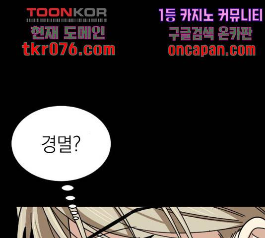 동생친구 45화 79