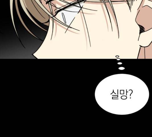 동생친구 45화 80