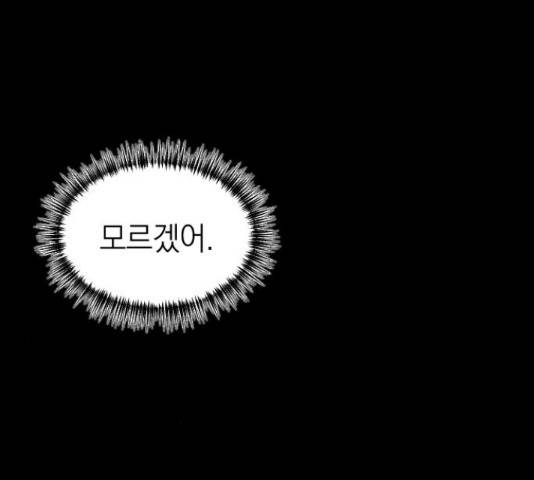 동생친구 45화 81
