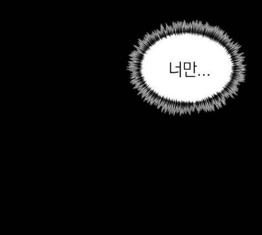 동생친구 45화 82