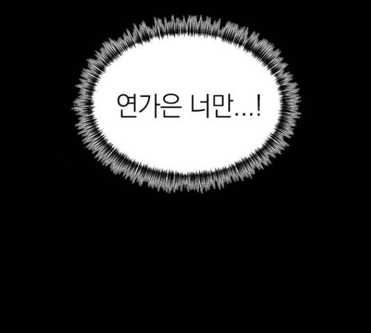 동생친구 45화 83