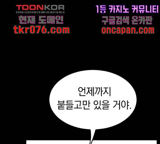 동생친구 45화 88