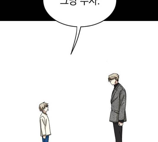 동생친구 45화 91