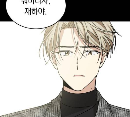 동생친구 45화 93