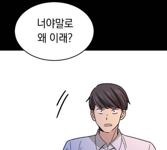 동생친구 45화 97