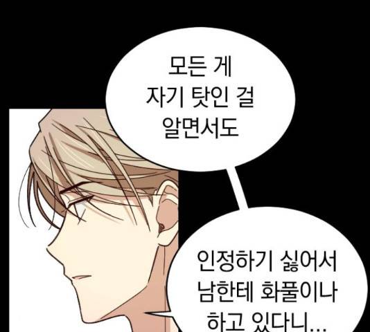 동생친구 45화 99