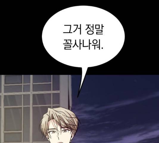동생친구 45화 102