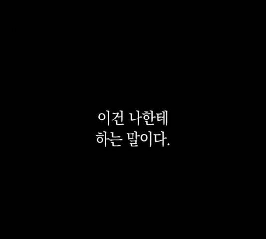 동생친구 45화 104