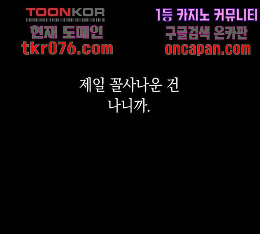 동생친구 45화 107