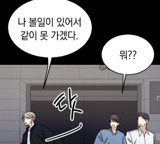 동생친구 45화 112