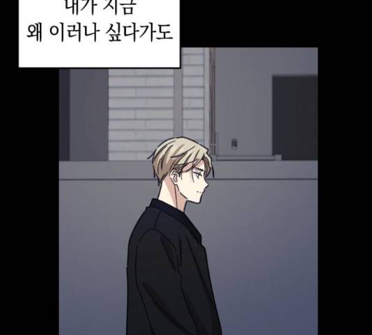 동생친구 45화 117