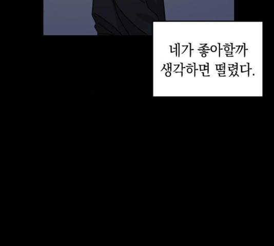 동생친구 45화 118
