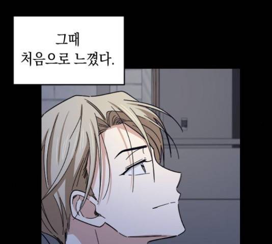 동생친구 45화 119