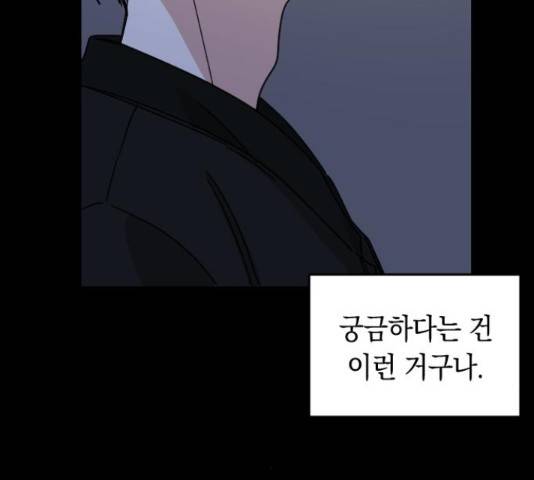 동생친구 45화 120