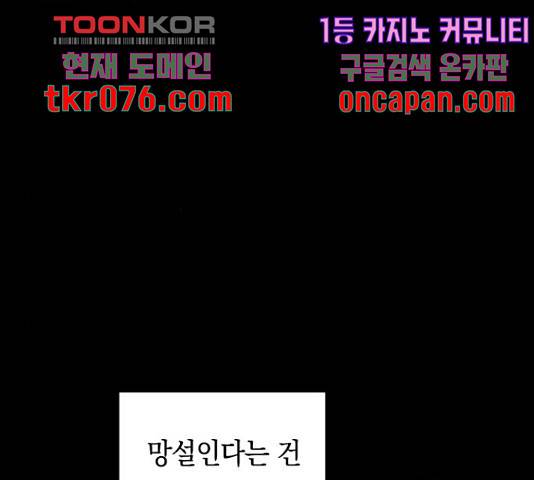 동생친구 45화 123