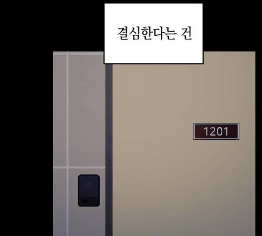 동생친구 45화 126
