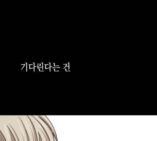 동생친구 45화 128