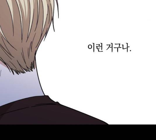 동생친구 45화 129