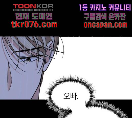 동생친구 45화 134