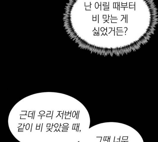 동생친구 45화 135