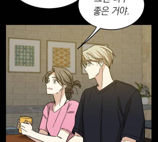 동생친구 45화 136