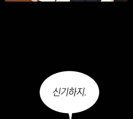 동생친구 45화 137