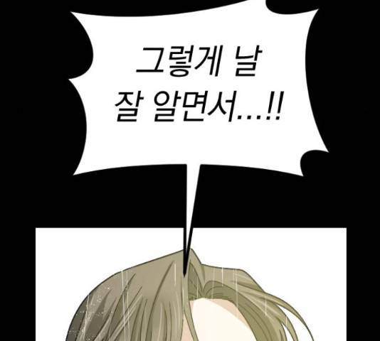 동생친구 45화 140