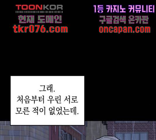 동생친구 45화 144