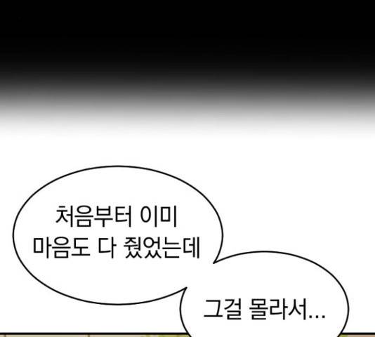 동생친구 45화 146