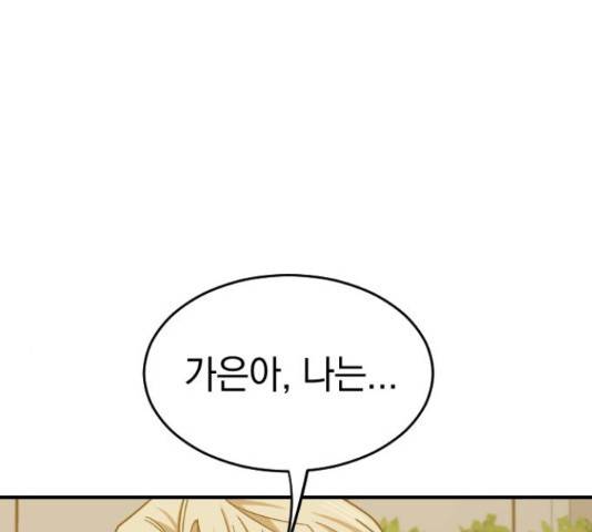 동생친구 45화 148