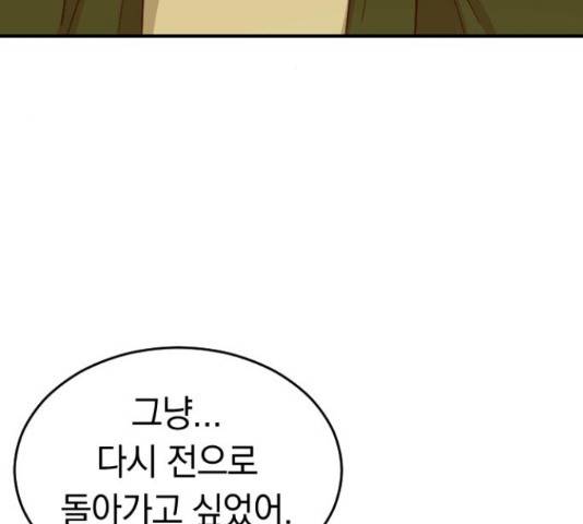 동생친구 45화 150