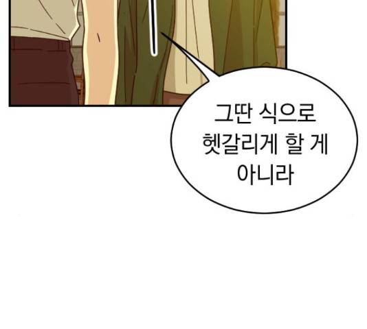 동생친구 45화 154
