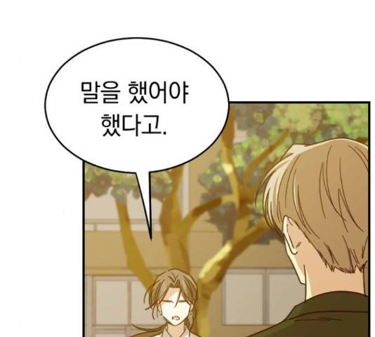 동생친구 45화 155