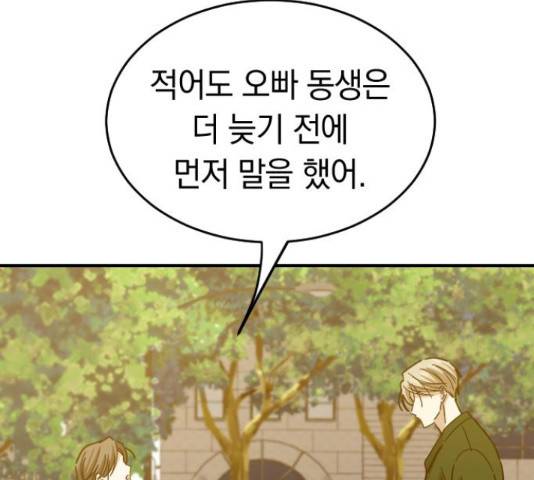 동생친구 45화 157