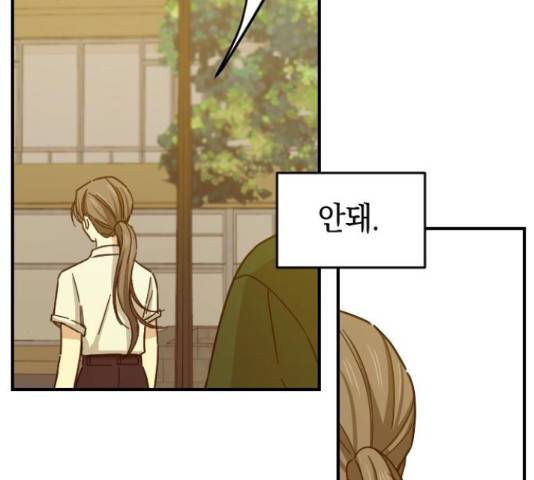 동생친구 45화 161