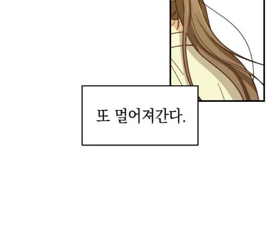 동생친구 45화 162