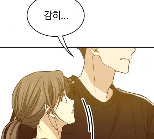 동생친구 45화 168