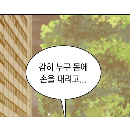 동생친구 45화 170