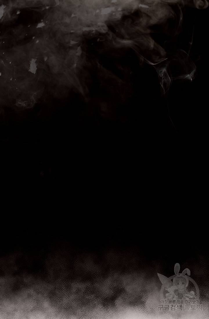 포식자의 혼약자 24화 10