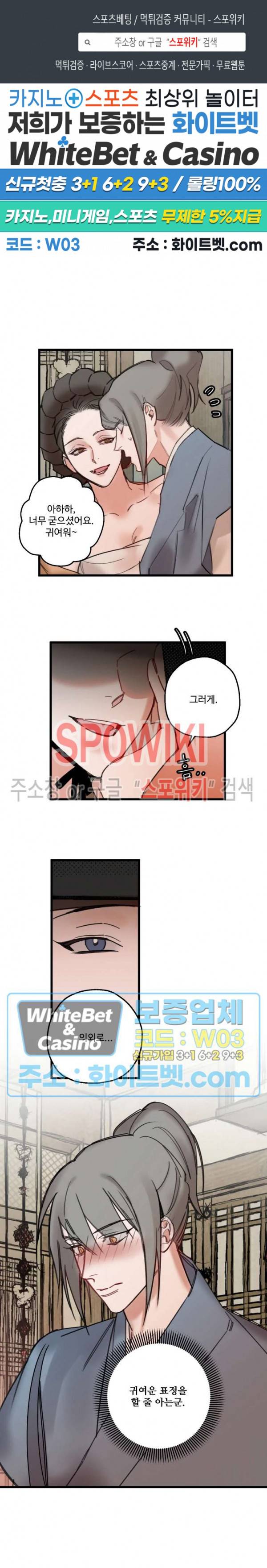 환장록 14화 1