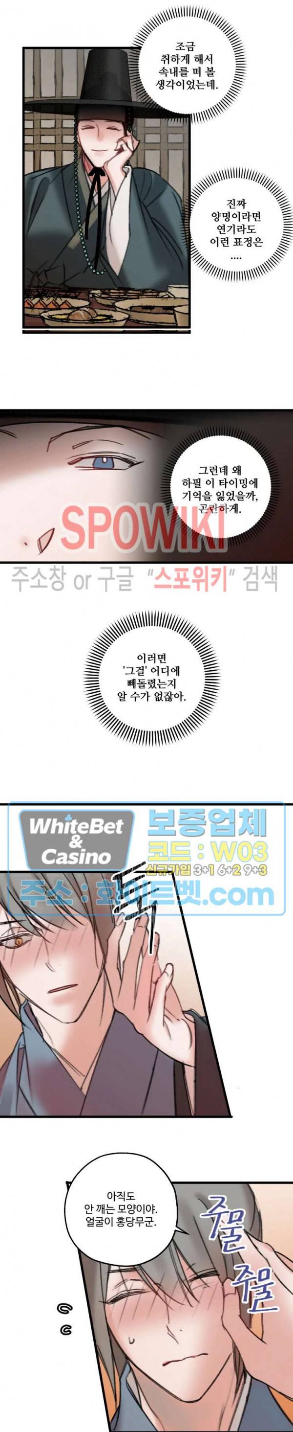 환장록 14화 2
