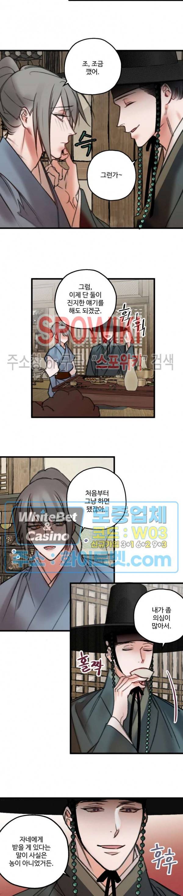 환장록 14화 3