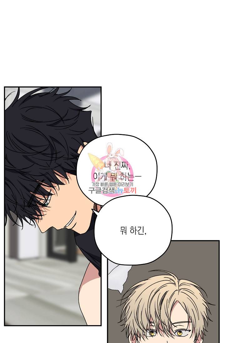 러브 징크스 38화 1