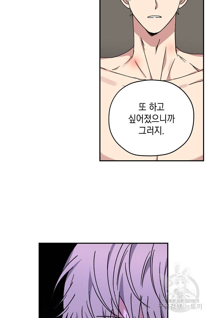 러브 징크스 38화 2