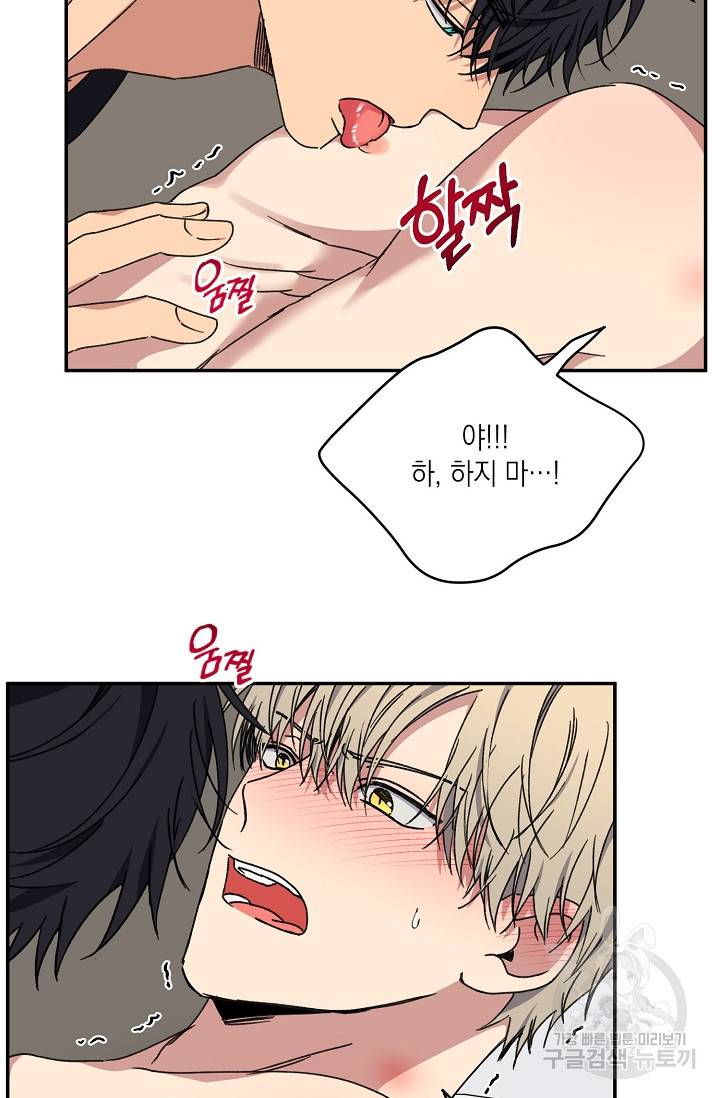 러브 징크스 38화 5