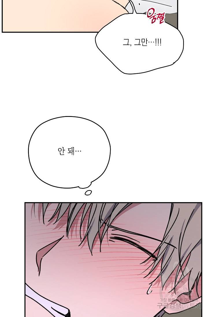 러브 징크스 38화 6