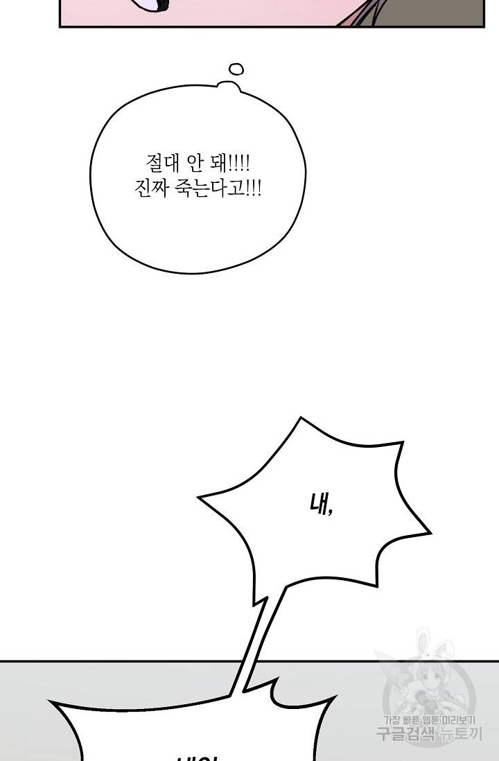러브 징크스 38화 7